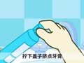 起司公主 快乐的刷牙歌