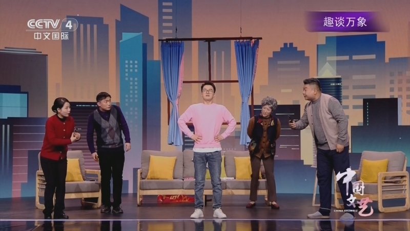 《中国文艺》 20260113 趣谈万象