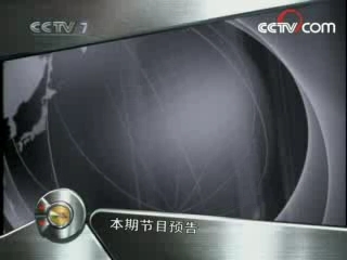 军事科技 军事科技 2008年 第25期