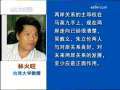海峡两岸 [视频]台湾各界呼吁新行政团队继续改善两岸关系