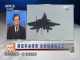 海峡两岸 《海峡两岸》 20161229