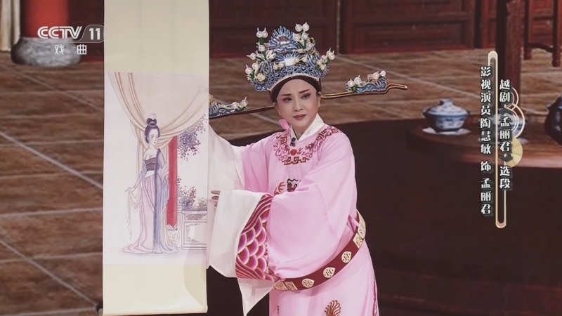 《梨园闯关我挂帅》 20251209