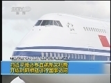 东方时空 《东方时空》 20140719