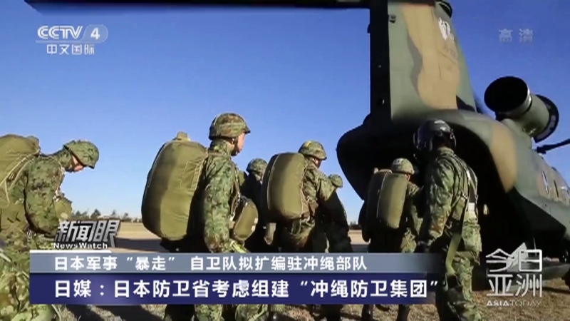 今日亚洲 《今日亚洲》 20221205
