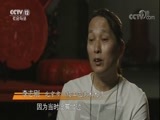 夕阳红 《夕阳红》 20171007 百姓国事 第七集 古艺新绽放