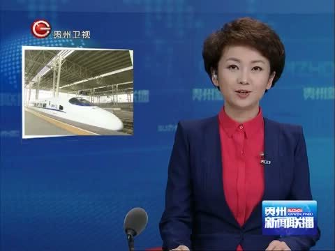 贵州新闻联播 《贵州新闻联播》 20141127