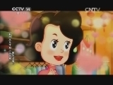 周末动画片 《周末动画片》 20140906 21:20
