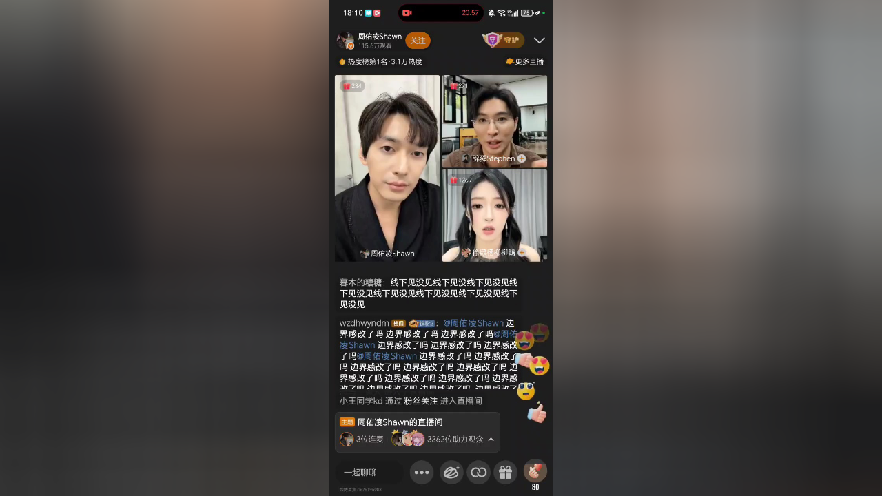 半熟恋人 第5季 直播回放：徐绿杨周佑凌连麦