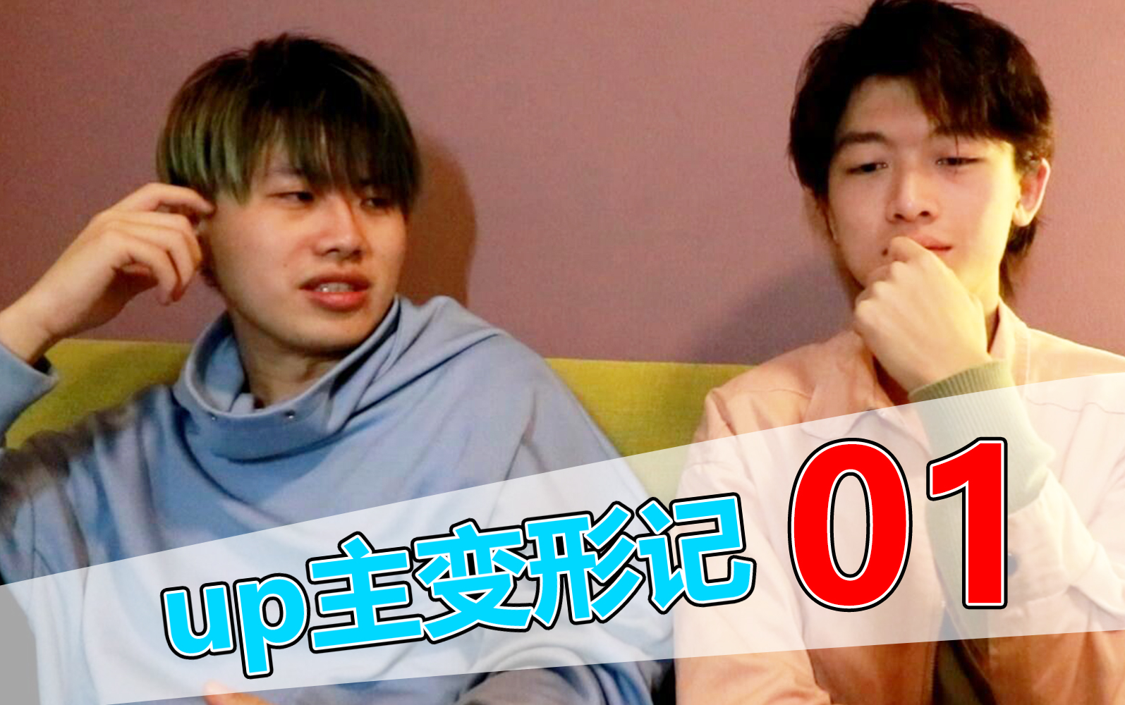 自闭兄弟出道！