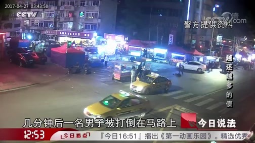 今日说法 《今日说法》 20191024 越还越多的债
