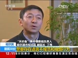 新闻30分 《新闻30分》 20160221