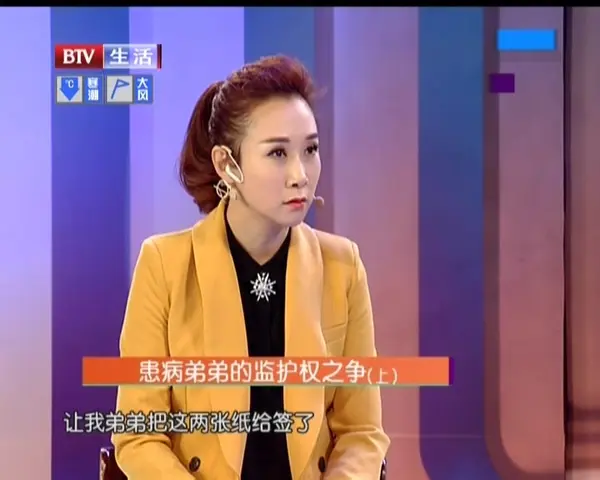 《生活广角 2019》第20190320期