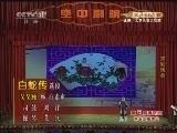 CCTV空中剧院 《CCTV空中剧院》 20120426 第五届青研班毕业汇报演出京剧演唱会（二） 2/3