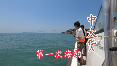 网友第一次海钓，短裤短袖硬扛30度高温，上鱼瞬间让他们忘记所有
