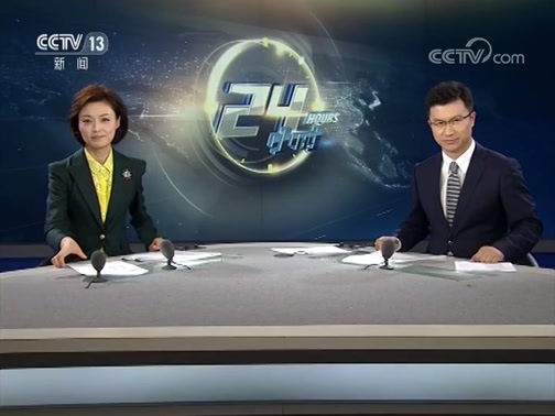 24小时 《24小时》 20190724