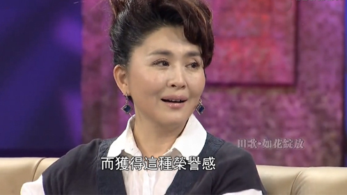 鲁豫有约 田歌 如花绽放