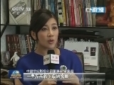 新闻联播 《新闻联播》 20130801 21:00