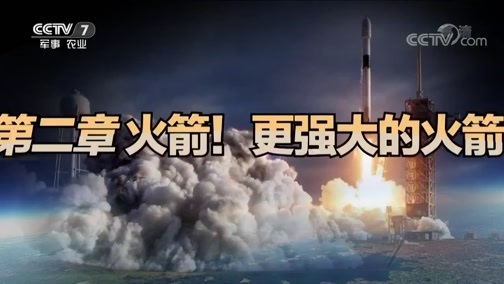 军事科技 《军事科技》 20190126 小卫星的大未来