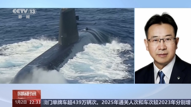 国际时讯 《国际时讯》 20260102