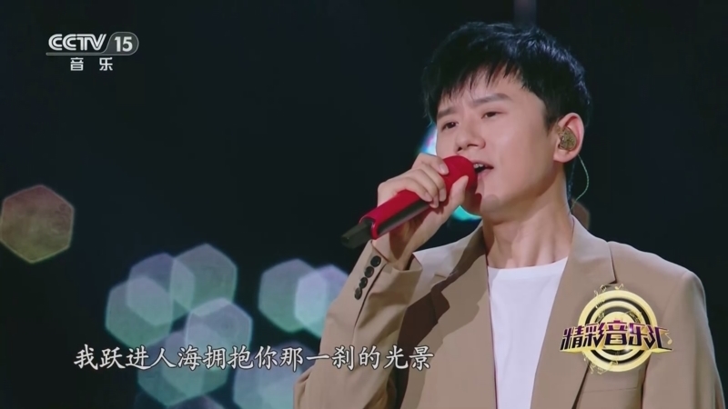 精彩音乐汇 《精彩音乐汇》 20240426