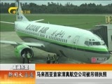 新闻夜总汇 《新闻大通道》 20160615