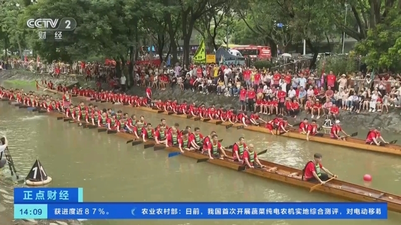 正点财经 《正点财经》 20260615 14:00