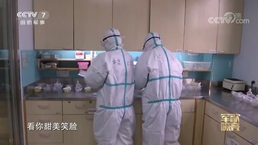 国防微视频-军歌嘹亮 《国防微视频-军歌嘹亮》 20200303 《那一道光》
