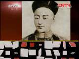 百家讲坛 《百家讲坛》 20111111 囚徒天子光绪（十四）天子的“下课”危机