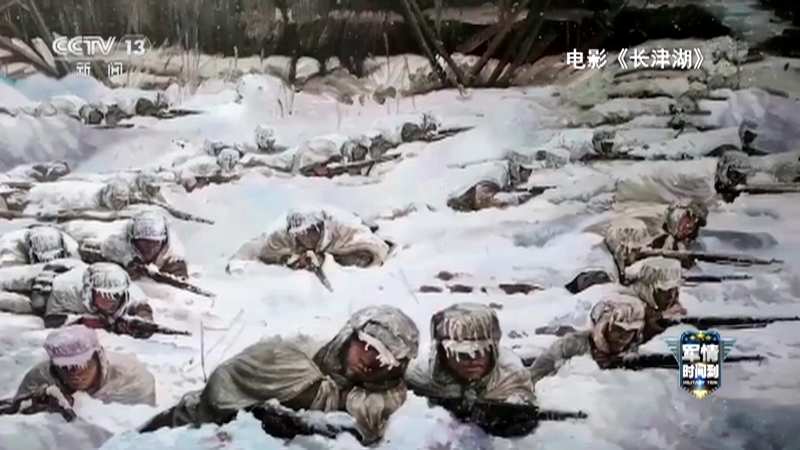 《军情时间到》 20211009 冰雪埋忠骨 血战长津湖