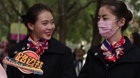 路边社 调查!大学生恋爱那些事儿