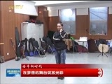晚间报道 《晚间报道-内蒙古》 20180308