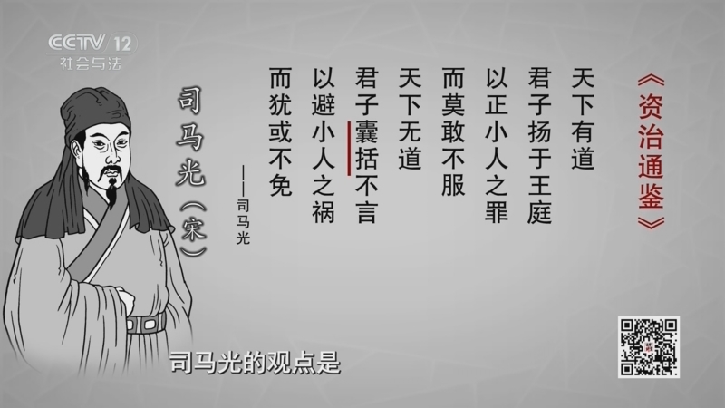 《法律讲堂(文史版)》 20260220 传世家风（10）齐家（下）
