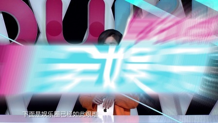 全娱乐早扒点 2017 11月 谢娜晒孕照网友齐猜测