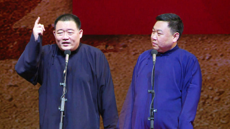 《规矩论》 郑好 张金山