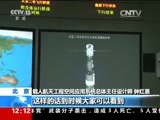 新闻30分 《新闻30分》 20161026