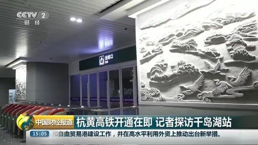 中国财经报道 《中国财经报道》 20181224 15:00