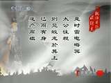 百家讲坛 抗倭英雄——戚继光（二）少年壮志不言愁