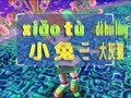 拼音童谣快乐屋 小妖怪