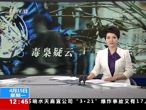 法治在线 《法治在线》 20190415