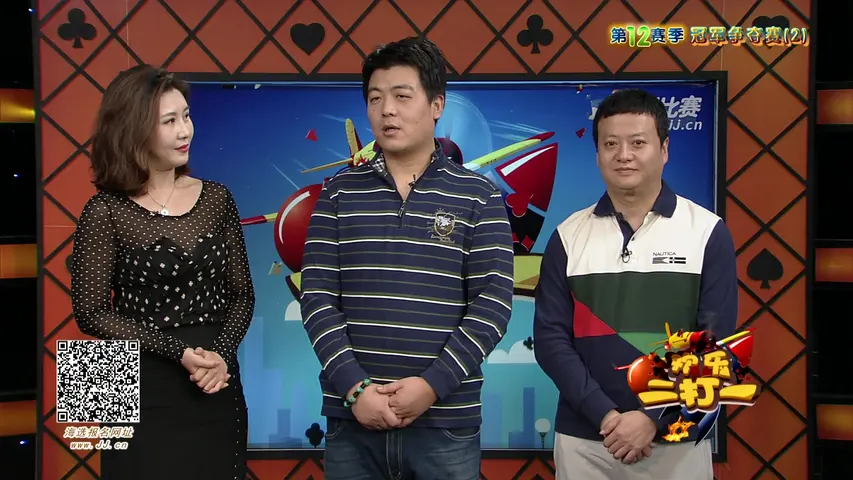 欢乐二打一 2017 《欢乐二打一 2017》第75期