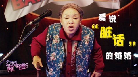 怼天怼地，骂人比赛第一