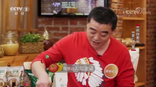 回家，吃饭 《回家吃饭》 20190410 西芹爆鸡球 鸭丝炒时蔬