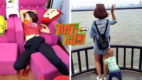 欢乐囧图 萌娃挑战辣妈极限险翻车