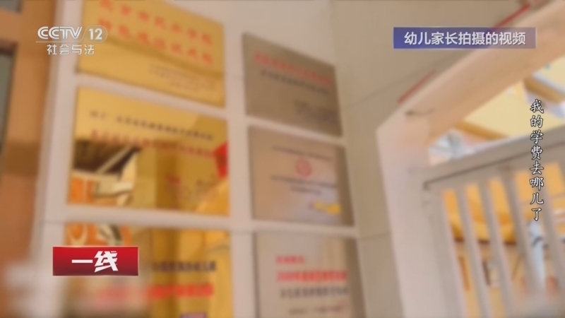 《一线》 20260519 我的学费去哪儿了