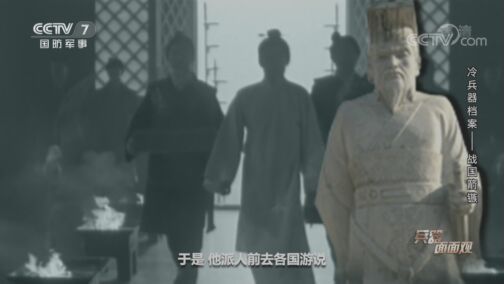 兵器面面观 《兵器面面观》 20200721 冷兵器档案——战国箭镞