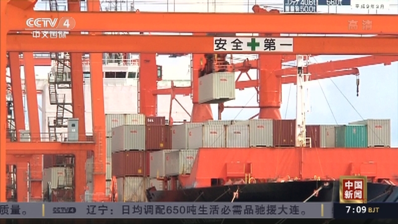 《中国新闻》 20211116 07:00