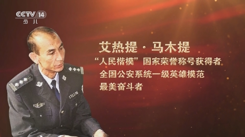 大手牵小手 《大手牵小手》 20230116 讲国家荣誉称号获得者的故事