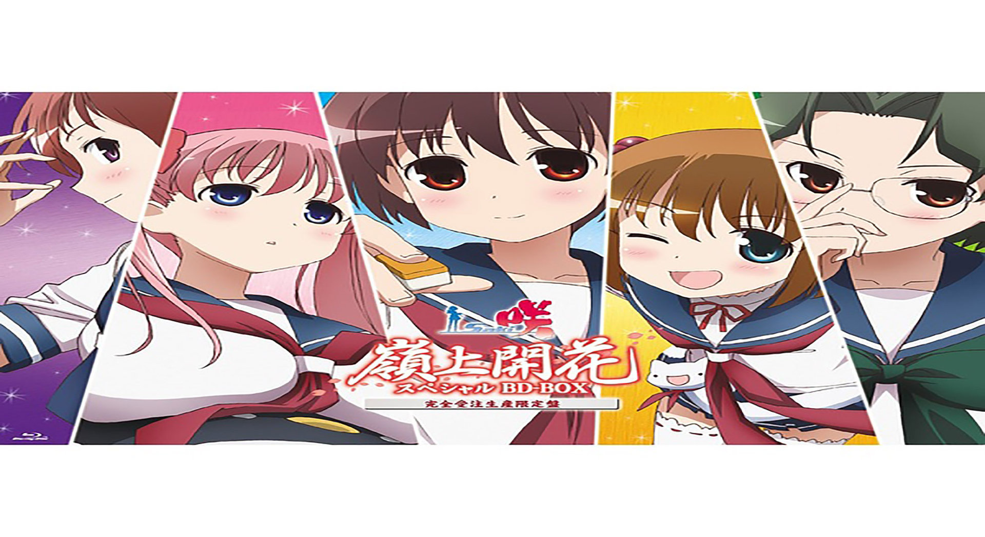 天才麻将少女
