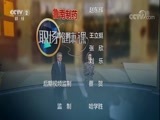 职场健康课 《职场健康课》 20180501  如何防范脊柱结核