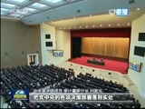 新闻联播 《新闻联播》 20161105 21:00